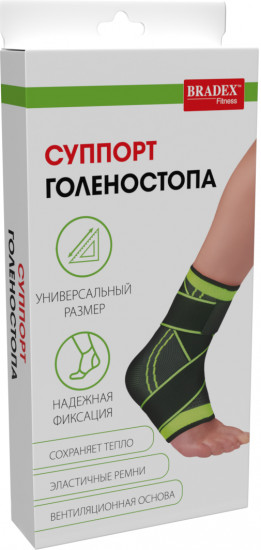 Суппорт голеностопа