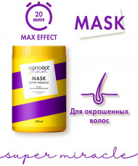 Маска для окрашенных волос «Super мiracle» - Фото 1
