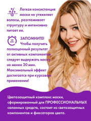 Маска для окрашенных волос «Super мiracle» - Фото 2
