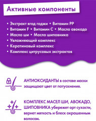 Маска для окрашенных волос «Super мiracle» - Фото 3
