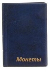 Альбом для монет на 192 штуки - Фото 1