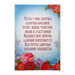 Открытка с резиновым магнитом «Верь в чудо!» - Фото 1
