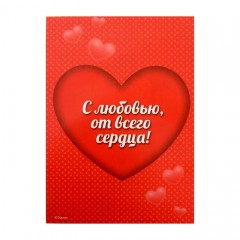 Открытка с резиновым магнитом «Любовь» - Фото 1