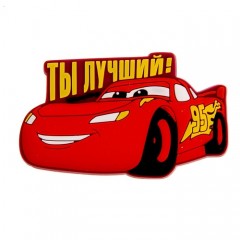Открытка с резиновым магнитом «Ты лучший!» - Фото 3