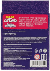 Игра карточная «Мега Дубль. Найди пару. Лесные волшебницы» - Фото 3