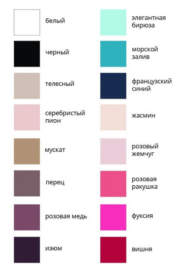 Бюстгальтер