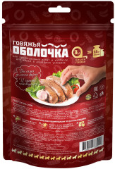 Оболочка для колбас говяжья - Фото 1