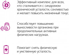 Капсулы «Комплекс для энергии с женьшенем» - Фото 3