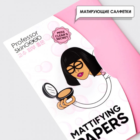 Салфетки матирующие