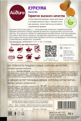 Куркума - Фото 2