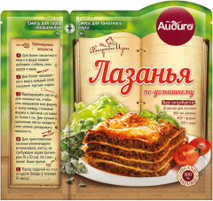 Лазанья по-домашнему - Фото 2