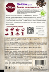 Гвоздика - Фото 1