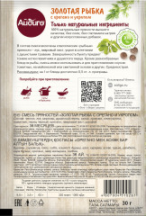 Приправа «Золотая рыбка с орегано и укропом» - Фото 2