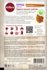 Корица - Фото 2