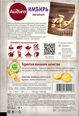 Имбирь