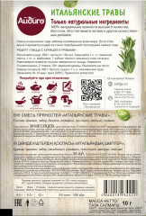 Приправа «Итальянские травы» - Фото 1