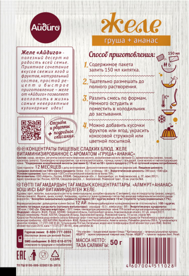 Желе «Груша и ананас»