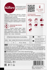 Ванильный сахар с натуральной ванилью - Фото 2