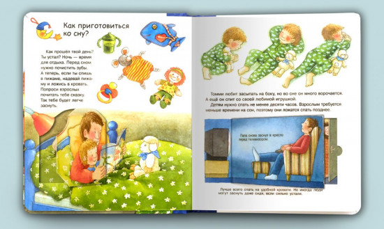 Что? Почему? Зачем? Малышу