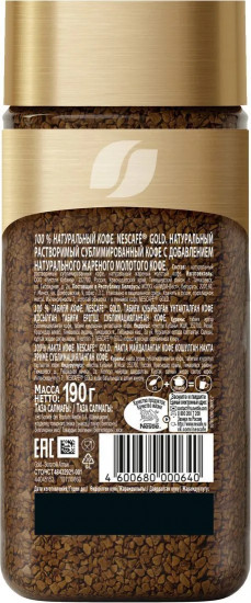 Кофе растворимый «Gold»