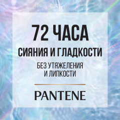 Сыворотка для интенсивного увлажнения кончиков волос - Фото 3