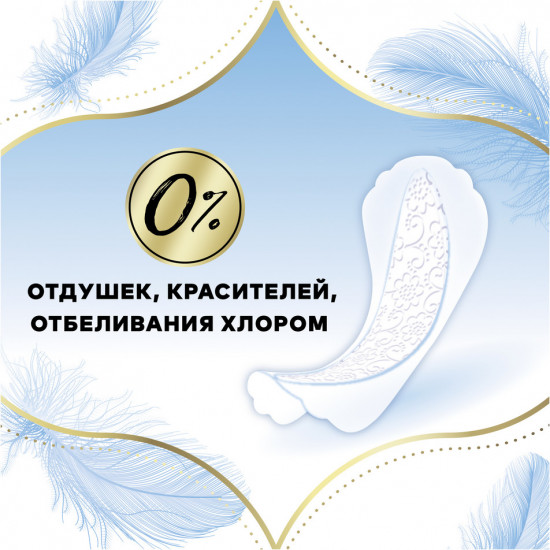 Прокладки гигиенические женские