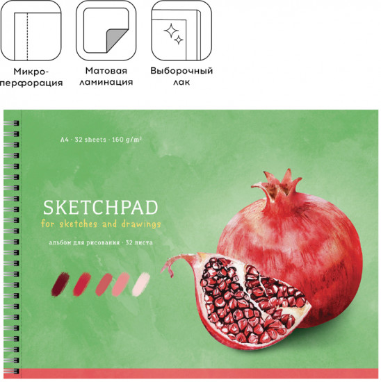 Альбом для рисования «Pomegranate»