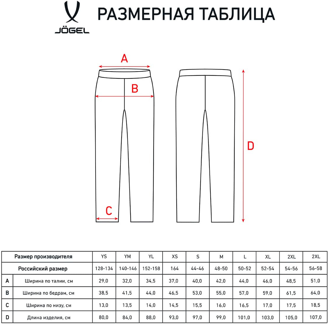 Брюки спортивные «Pre-match Knit Pants» | Division | Jögel | Фото 5
