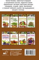 Идеальная рассада и красивые грядки своими руками - Фото 1