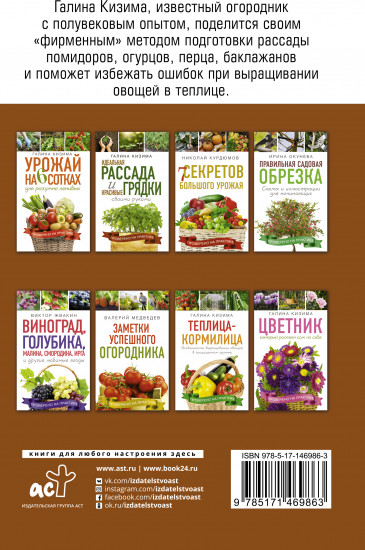 Идеальная рассада и красивые грядки своими руками