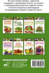 Теплица — кормилица. Особенности выращивания овощей в защищенном грунте - Фото 1