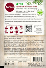 Укроп - Фото 1