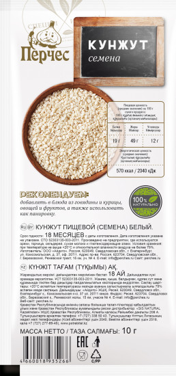 Кунжут