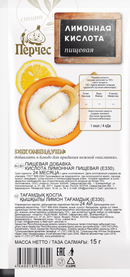 Кислота лимонная