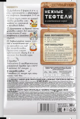 Нежные тефтели в сметанном соусе - Фото 1