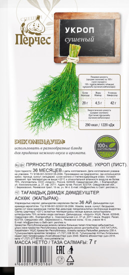 Укроп