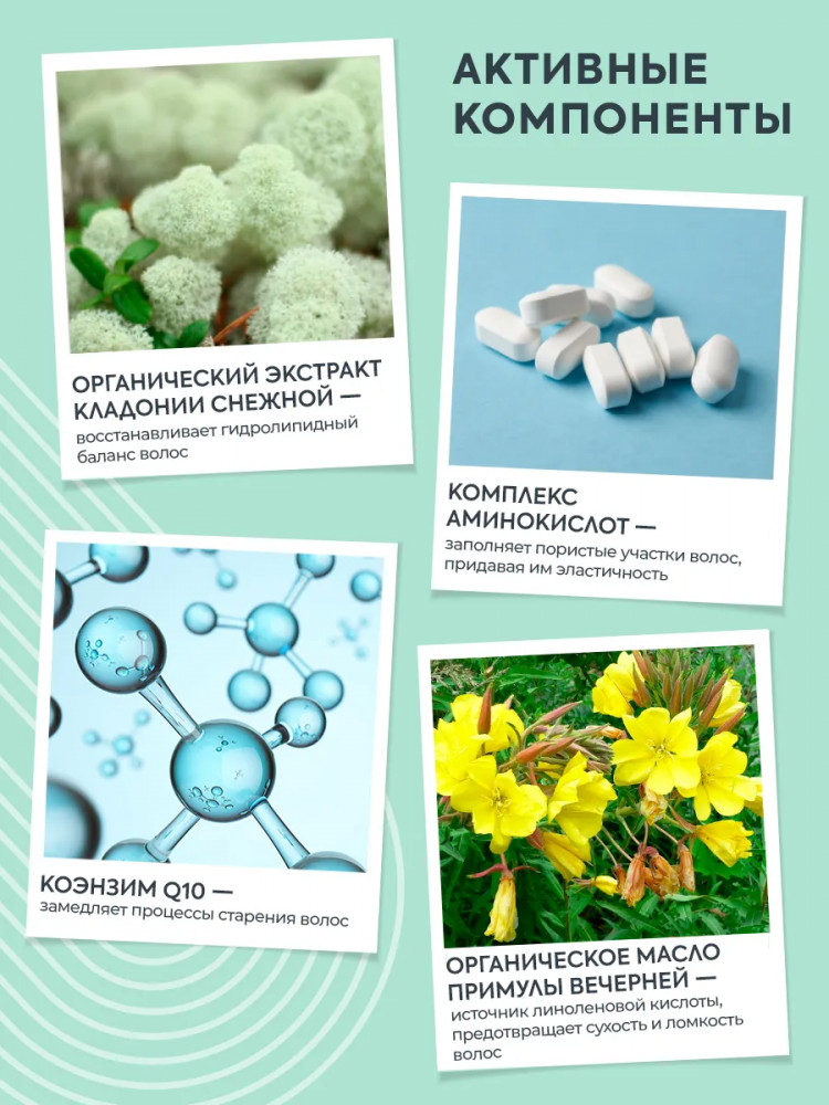 Сыворотка-спрей для сухих и поврежденных волос | Refill my hair | ICE Professional | Фото 2