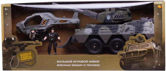 Набор игровой «Военная техника»