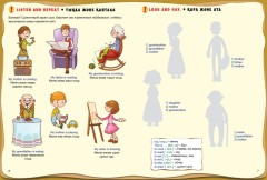 Үйретуші құрал English 4+ - Фото 2