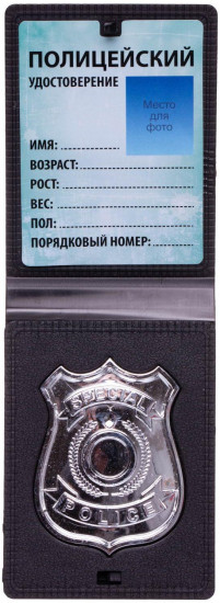 Набор полицейского «Важная работа»