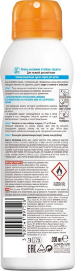 Спрей сухой солнцезащитный для детей SPF 50