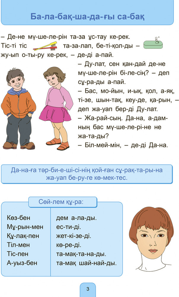 Минет фотосын беріп жатқан сыған әйел