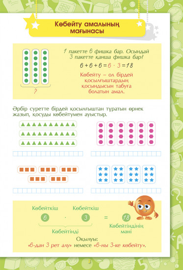 Жылдам есептеудің кұпиялары