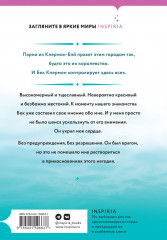 Прикосновение негодяя - Фото 1