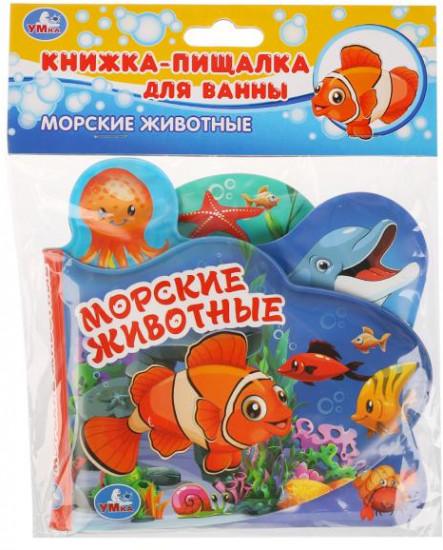 Книжка-пищалка Морские животные»