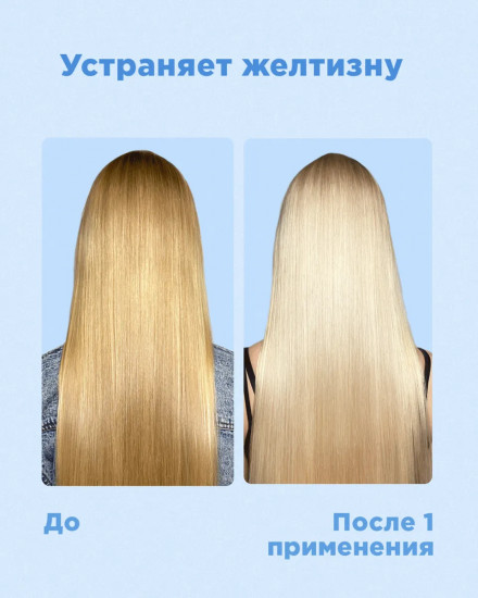 Бальзам для осветленных волос «Smart-blond»