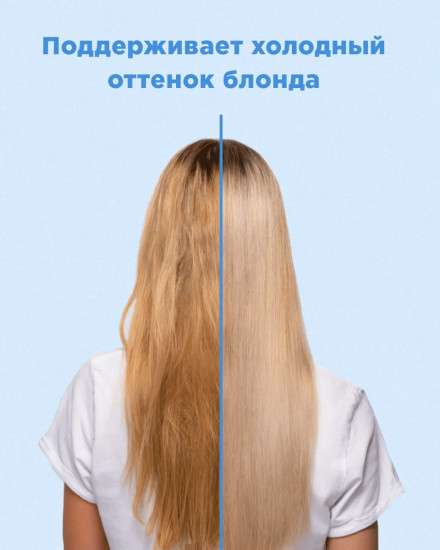 Бальзам для осветленных волос «Smart-blond»