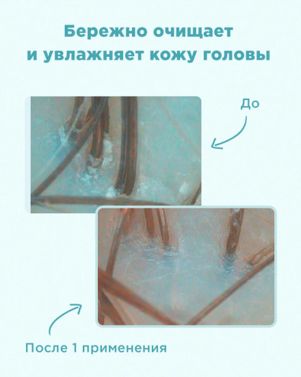 Шампунь для волос «Aquatika»