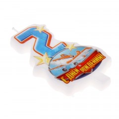 Свеча в торт «С днем рождения!», цифра 2, Самолеты - Фото 3