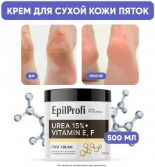Крем для ног с мочевиной от трещин и натоптышей - Фото 1